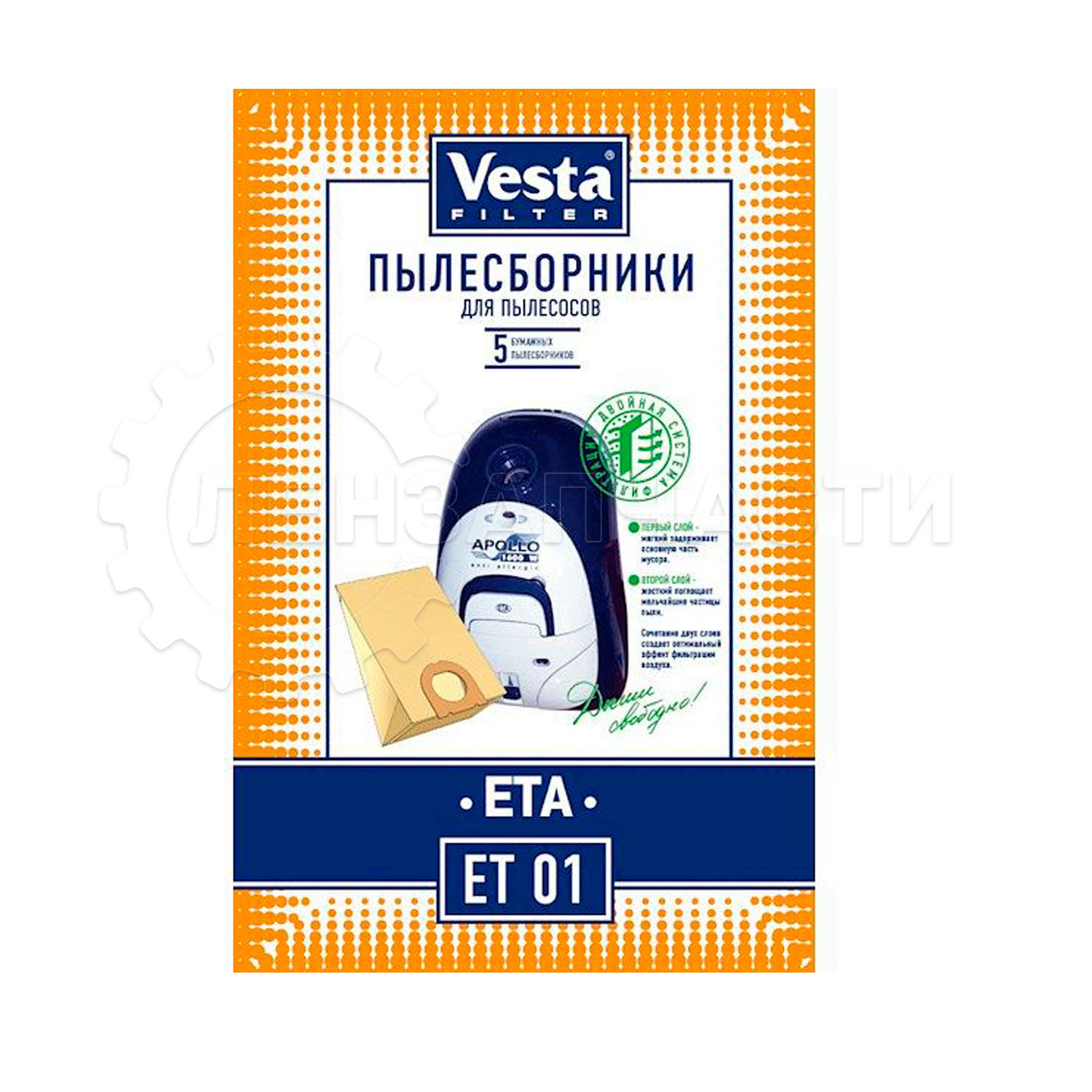 Мешок пылесборник пылесоса ETA, ET-01